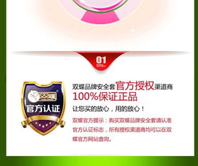 双蝶茉莉超薄避孕套 电商专供的计生健康之选