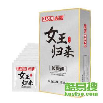 深圳酷易搜上的计生用品 不仅是便利，更是生活态度的转变