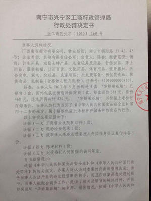 【910调查】南百超市违规销售“漏嘢”鱼翅 维权诉讼引关注——城市一刻 | BBRTV北部湾在线