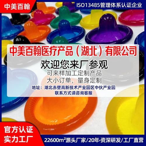 聚氨酯、玻尿酸与狼牙套 计生用品贴牌代工OEM工厂全解析